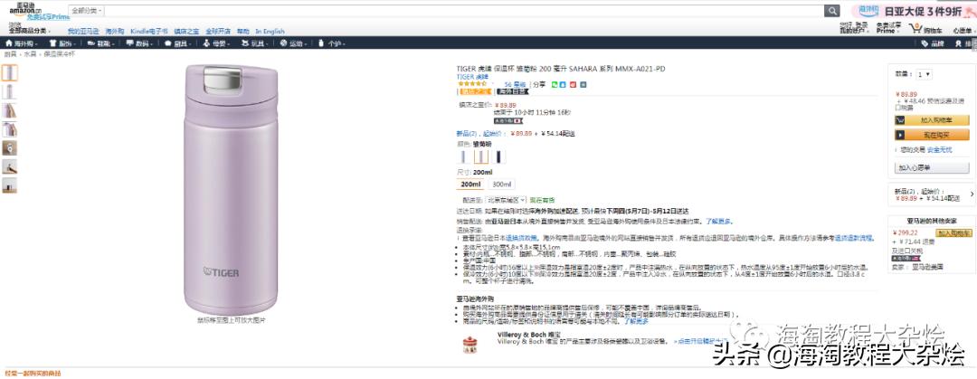 海淘折扣季10月,海淘优惠新政策