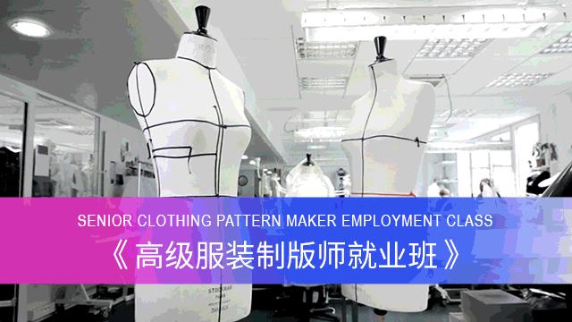 圣玛丁培训,圣玛丁服装设计培训速成班