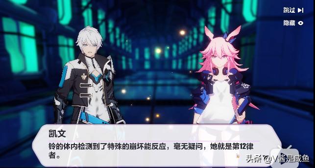 崩坏三第一次解锁八重樱,崩坏三回忆关于樱的细节