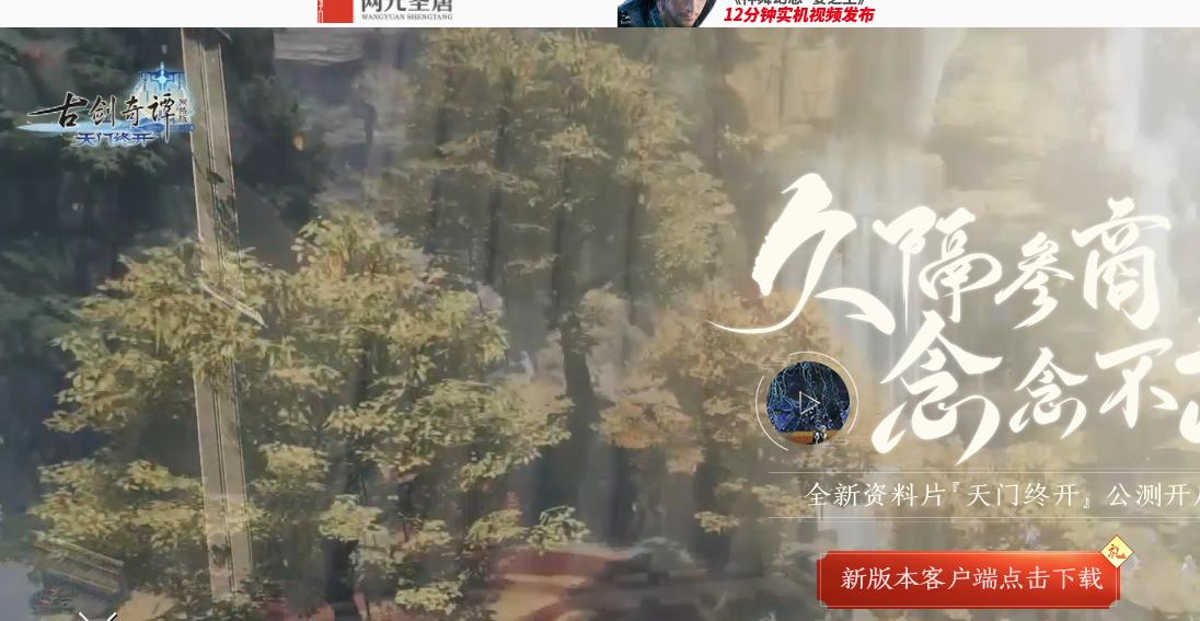 古剑奇谭OL--买断制怀旧服登陆steam