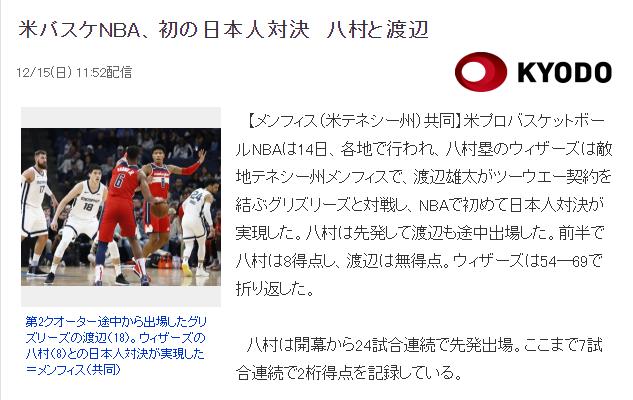日本篮球井上雄彦,井上雄彦谈日本篮球
