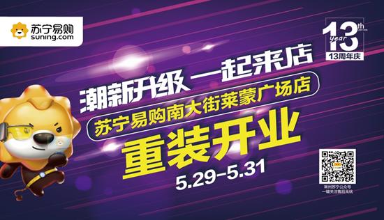 苏宁新品促销活动,苏宁线上电器促销活动