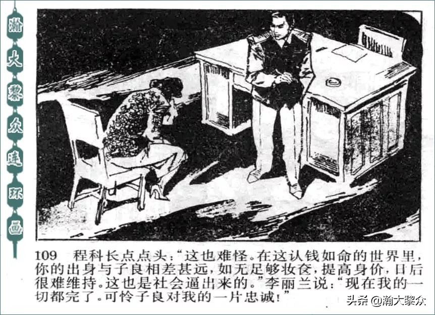 金陵大盗连环画全集,怀旧连环画金陵大盗