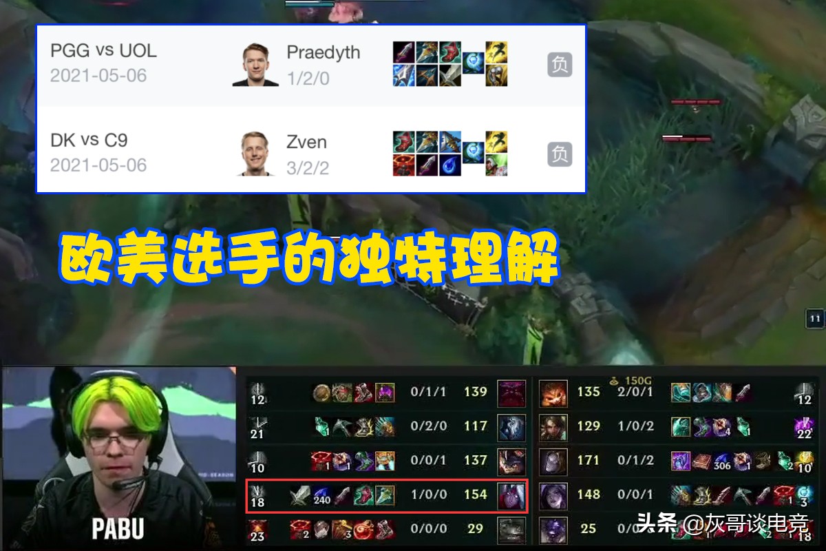 lol韦鲁斯强势期,lol韦鲁斯打不过的阵容