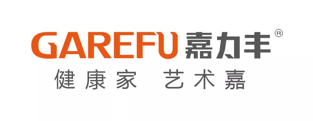 健康家，艺术嘉—嘉力丰全新品牌广告语焕新发布