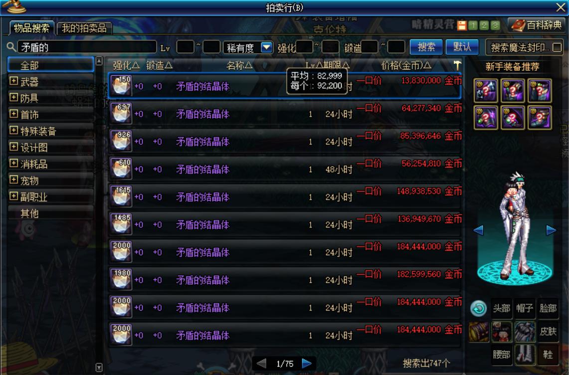 dnf安全增幅需要的材料和金币,dnf增幅大狂欢用增幅器可以吗