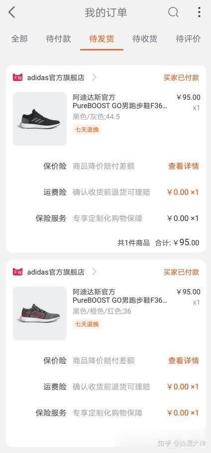 如何在淘宝上买到好看便宜质量好的衣服和鞋子？