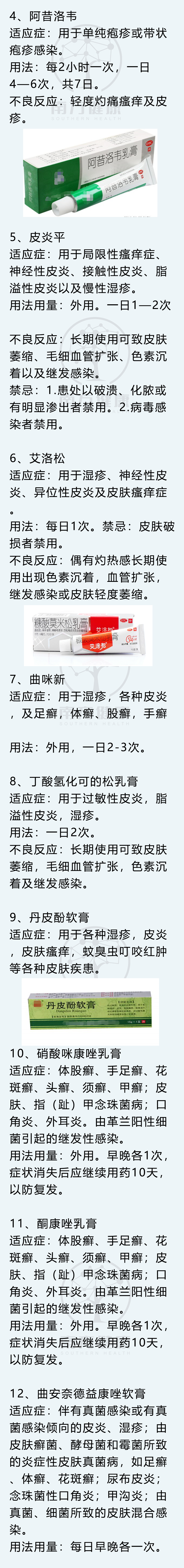 皮肤过敏的8种食疗方法,皮肤过敏症如何彻底治好