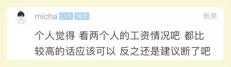 结婚了女方要求买宝马,家境差不多女方要求高