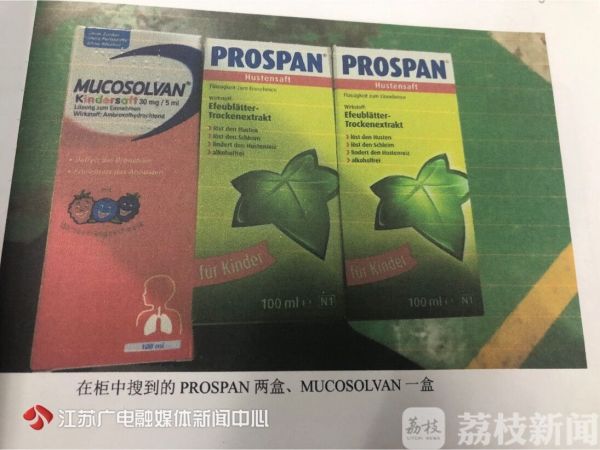 海淘网红咳嗽药转卖涉嫌违法,海淘网红药可以转卖吗