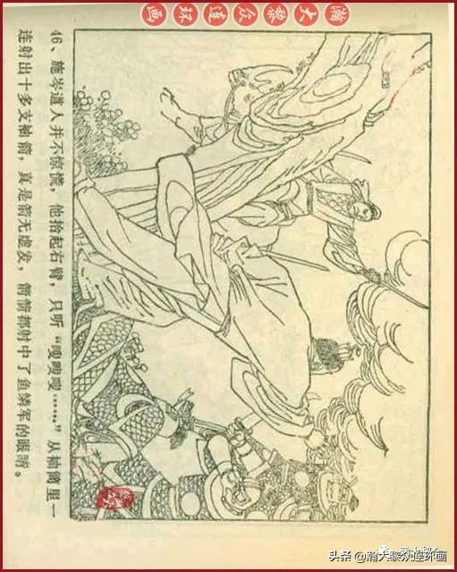 连环画岳家小将01,岳家小将连环画之四