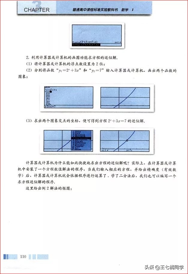 人教版高中数学必修一电子书课本,人教版高一物理必修一家教