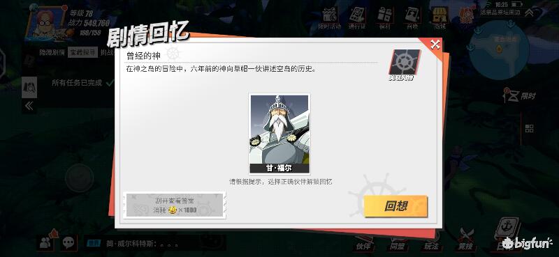 航海王热血前线空岛,热血航线空岛宝藏探索椰子树