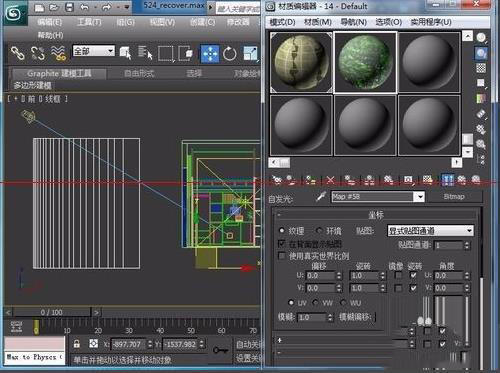 3dmax制作精致室内场景教程,3dmax如何制作环境贴图