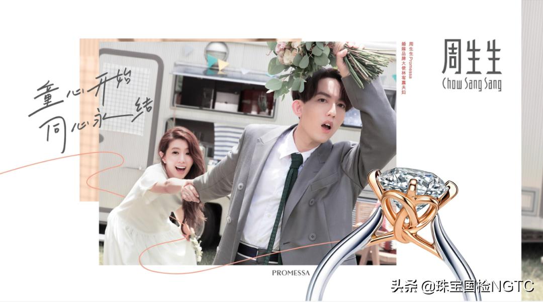 珠宝商行周生生,周生生珠宝讲解