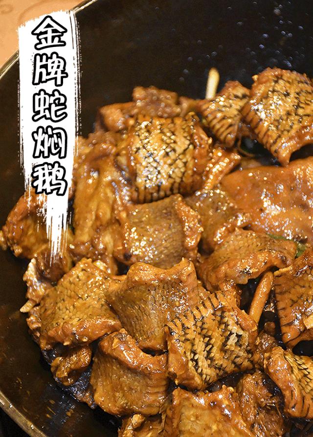 佛山焖鹅推荐,佛山焖鹅老字号