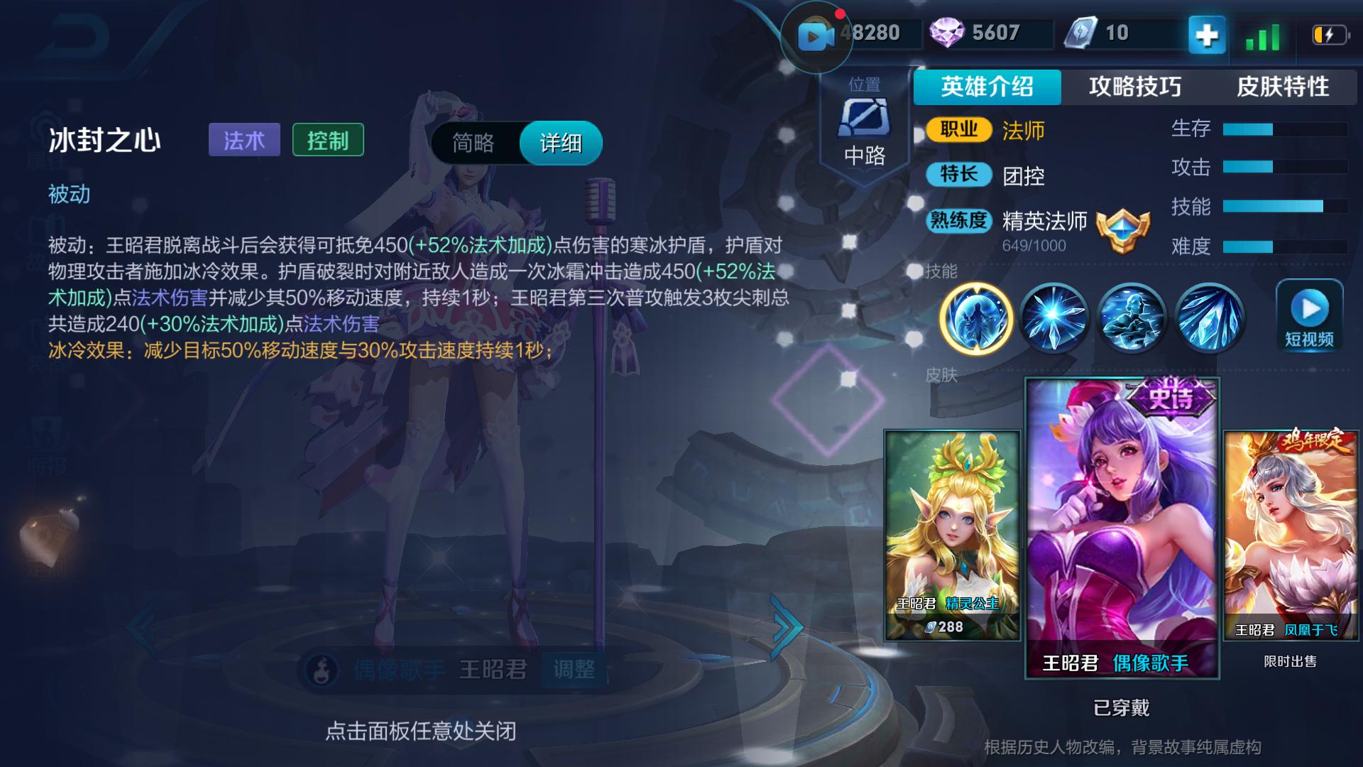 昭君恶心人的出装,昭君恶心人出装