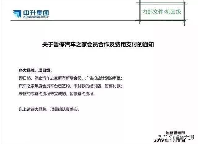18年重大事件，汽车之家“被封杀”，汽车经销商的退路在哪里？