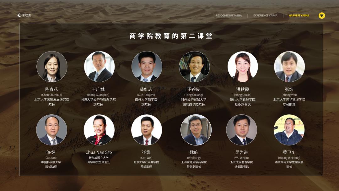 亚沙赛,不知道这项技能你商学院算是白读了(内含PPT*载下**)