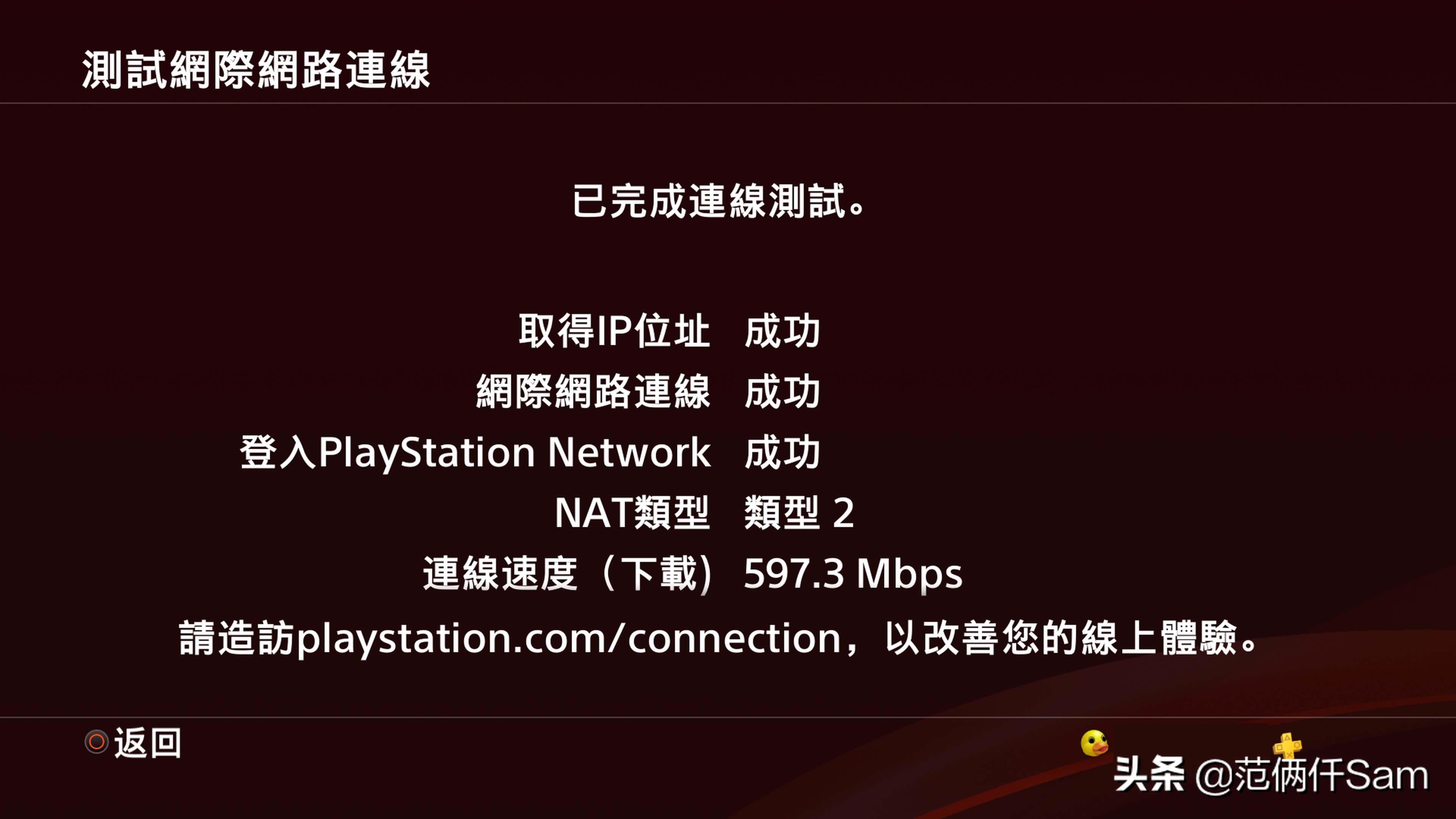 ps4如何设置连接港服,ps49.0系统登录港服方法