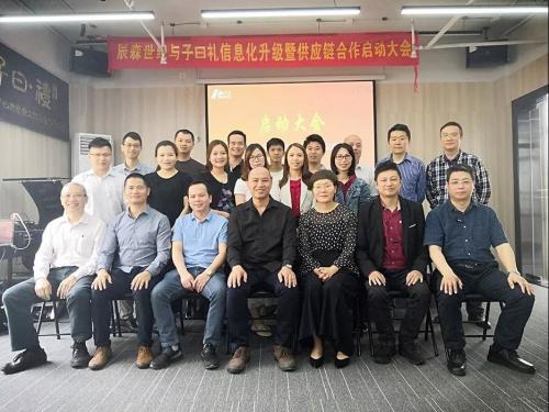 战略合作辰森世纪供应链体系再布局，助力佛山子曰礼餐饮智慧升级