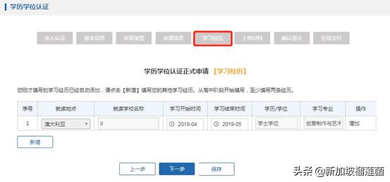怎样快速取得国外学历认证,海外学历认证费用是多少