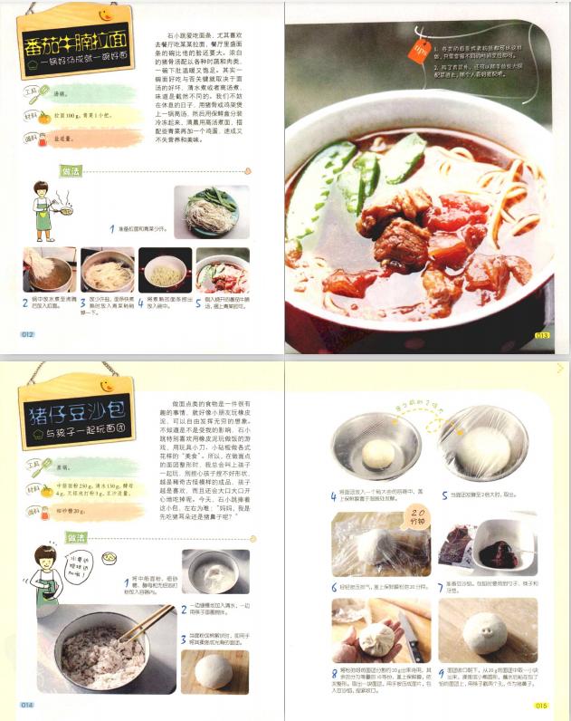 早餐各种饼包子的做法,早餐粥素馅包子做法大全