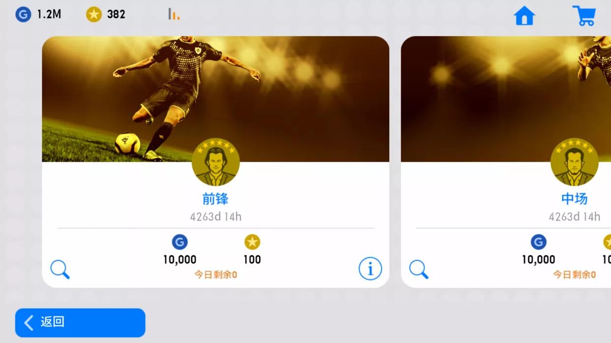 实况足球手游新一期精选兑换推荐,实况足球新引擎抽卡
