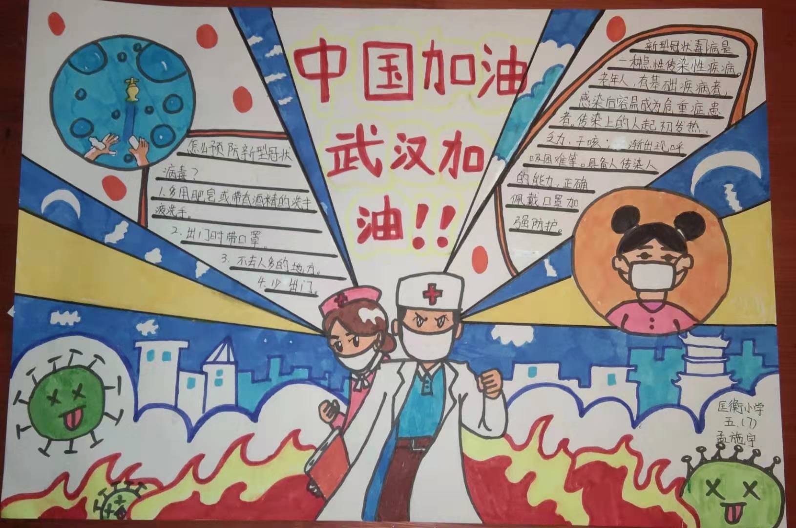抗击疫情手抄报怎么画简单又漂亮,2022抗击疫情的手抄报简单又好看