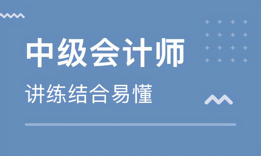 合肥中级会计职称面授班哪个好,合肥会计培训机构排行