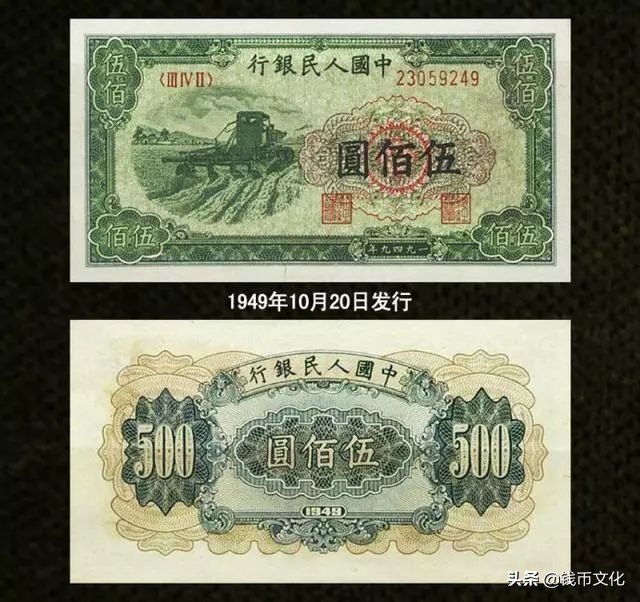 十大精美纸币图片大全,中国纸币图录书籍2023版