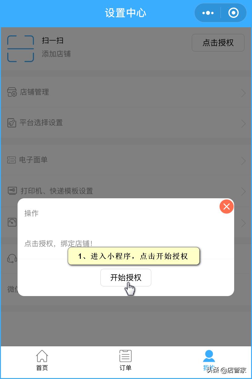 头条小店手机版入口在哪里,手机上开通头条小店步骤