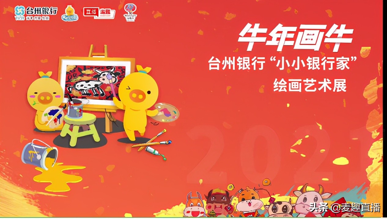 叮，灵魂画手已经上线！这里有一群“萌牛”喊你来看展