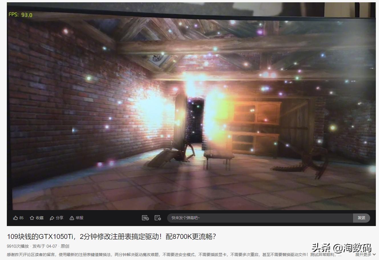 NVIDIAGTX1060怎么样,nvidiageforcegtx1060游戏测试