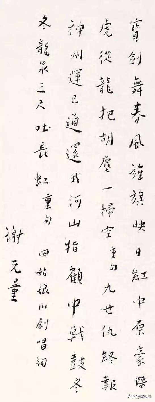 韩愈祭侄文稿小楷,祭侄文稿小楷书法