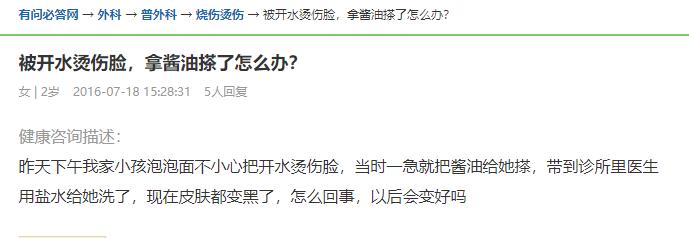 穿着衣服被开水烫伤急救,开水烫伤急救方法