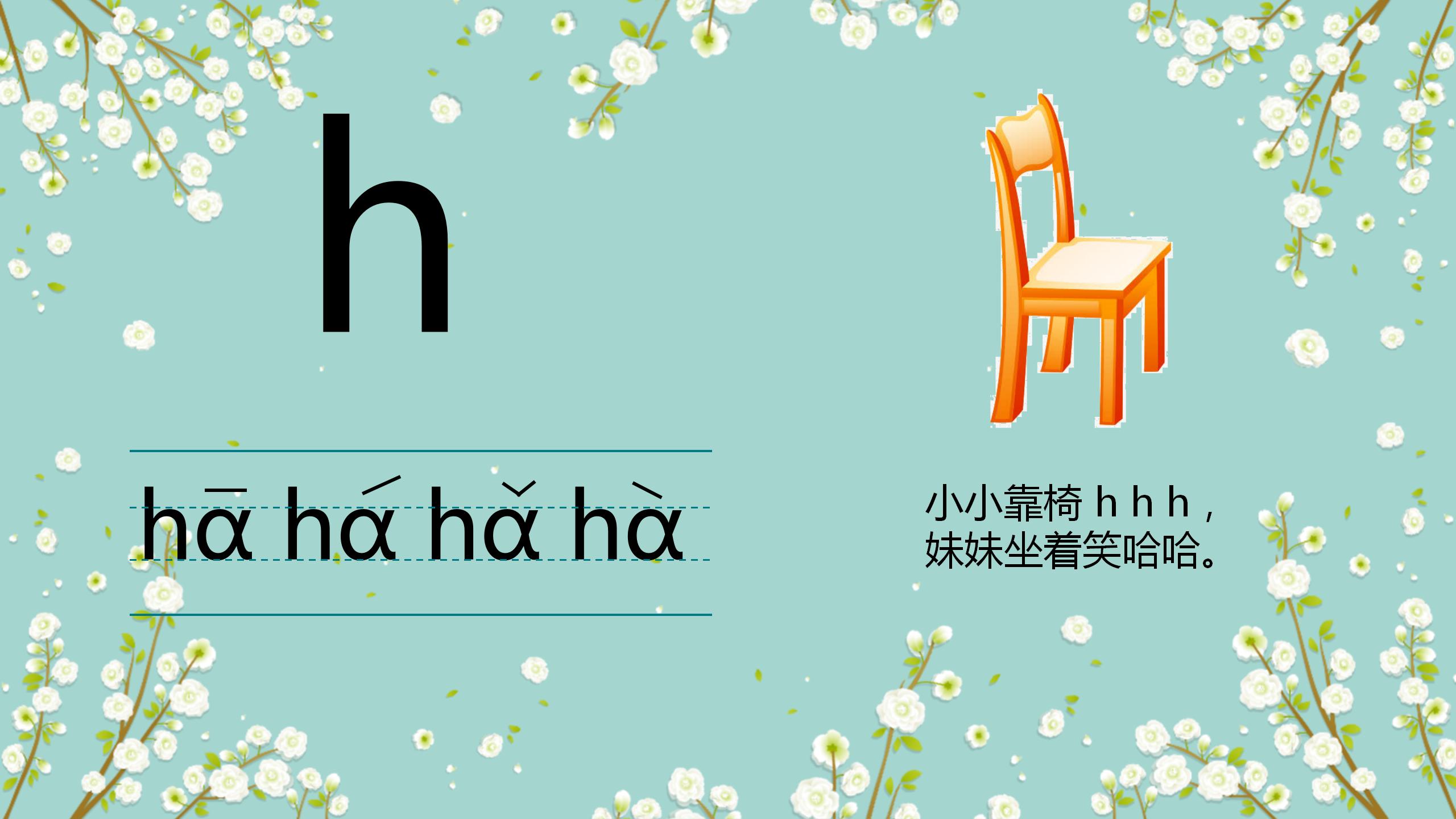 幼儿学声母拼音最简单的方法,幼儿园大班拼音声母初学入门