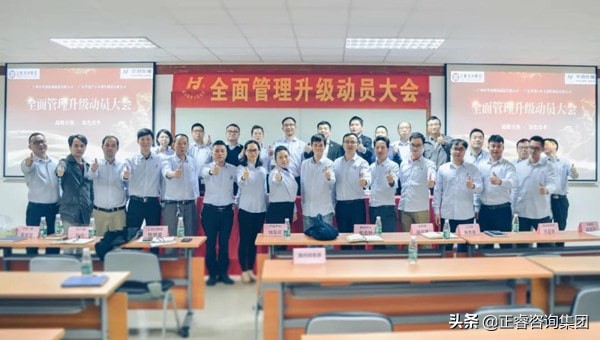 亚洲最大挂车零部件供应商携手正睿咨询启动全面管理升级项目