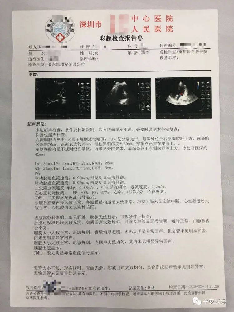 网络众筹骗人事件,众筹诈骗平台