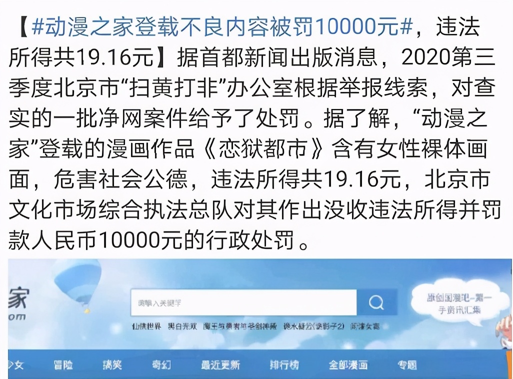 ​“动漫之家”日漫频道关停，对内容进行整顿，还有希望回来吗？