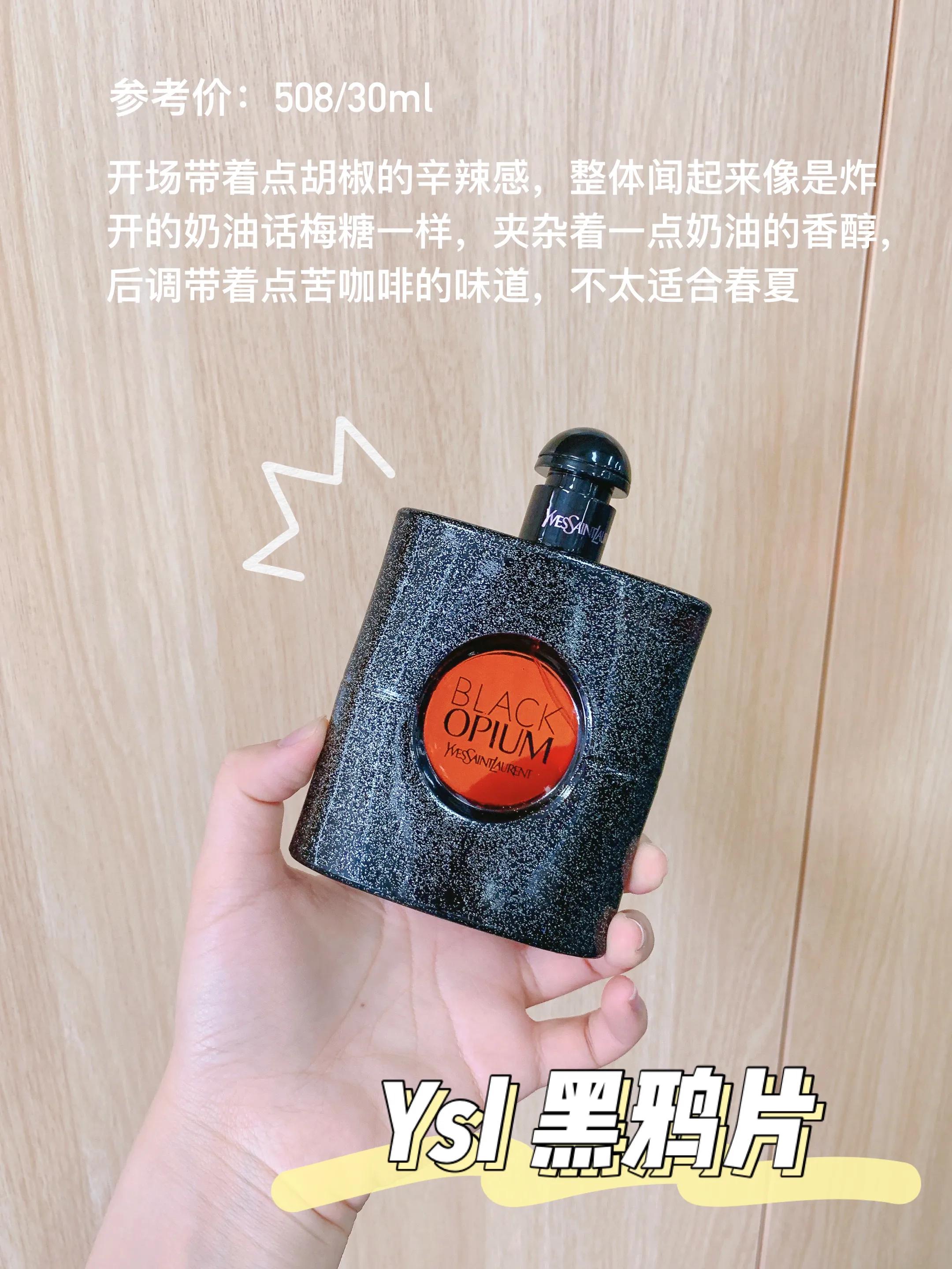 小众宝藏香水怎么样,不舍得分享的宝藏