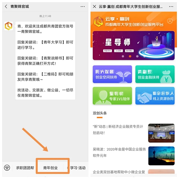 成都创业扶持补贴一万元,成都创新创业攻略