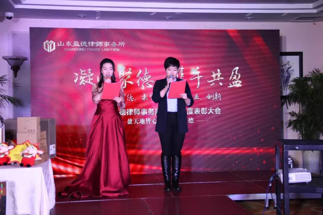 山东盈德律师事务所主任,山东盈德律师事务所团队