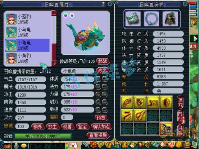 梦幻西游159经验衰减规则,梦幻西游159花果山