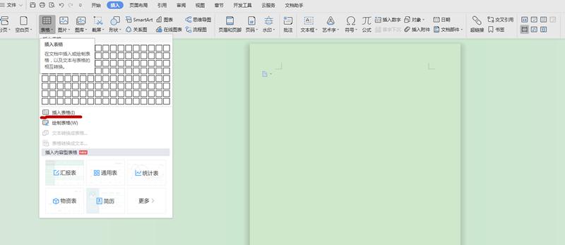 word如何制作表格各列列宽,word表格橡皮擦在哪