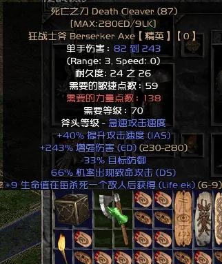 暗黑2符文之语装备大全,暗黑2有生之年系列装备