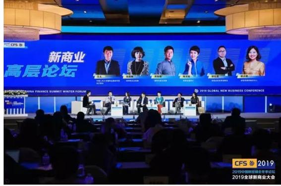 智引健康,蝶和荣获“全球新商业大会年度创新引领奖”