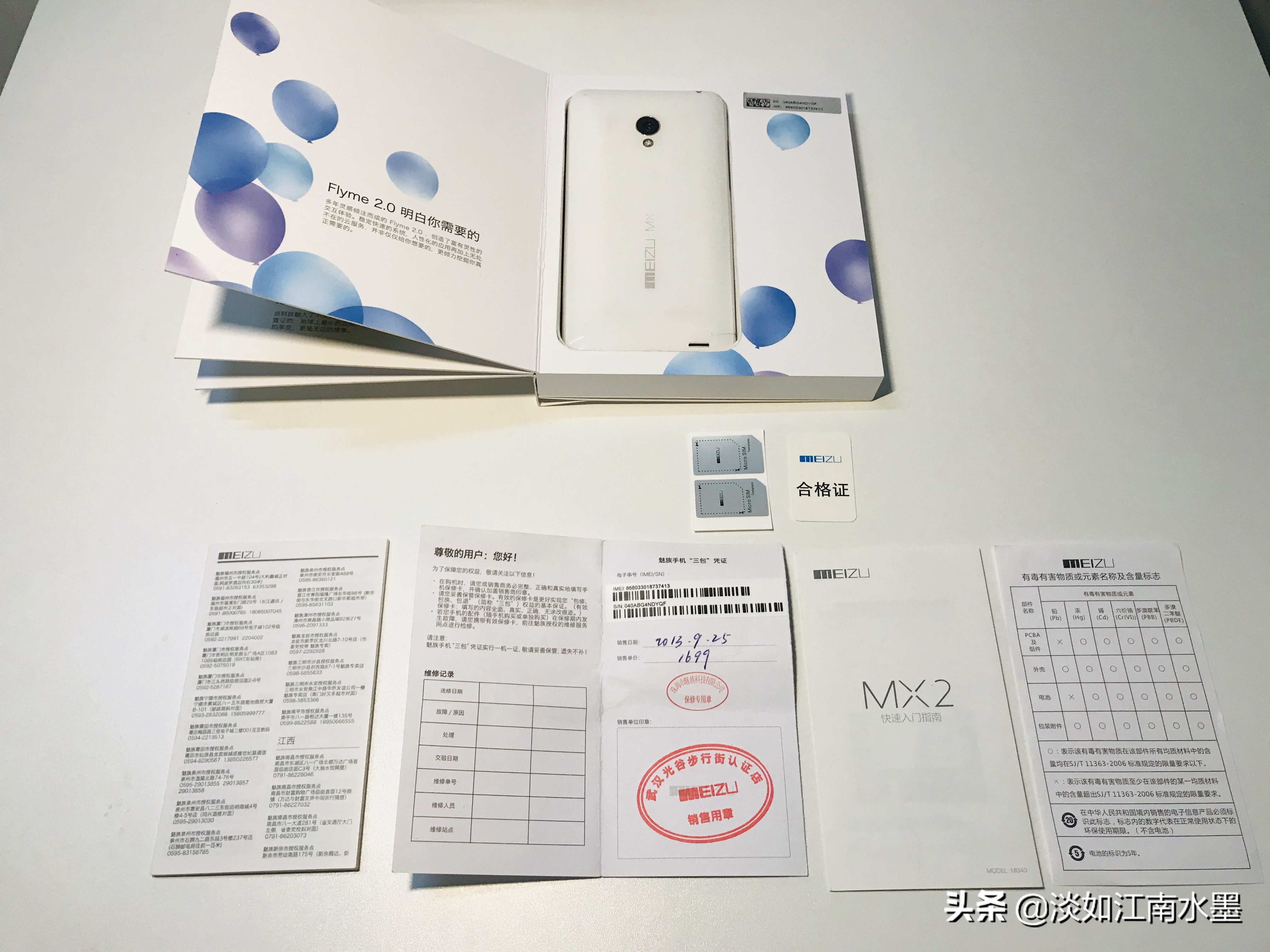 魅族mx2有多惊艳,魅族mx2官方图赏