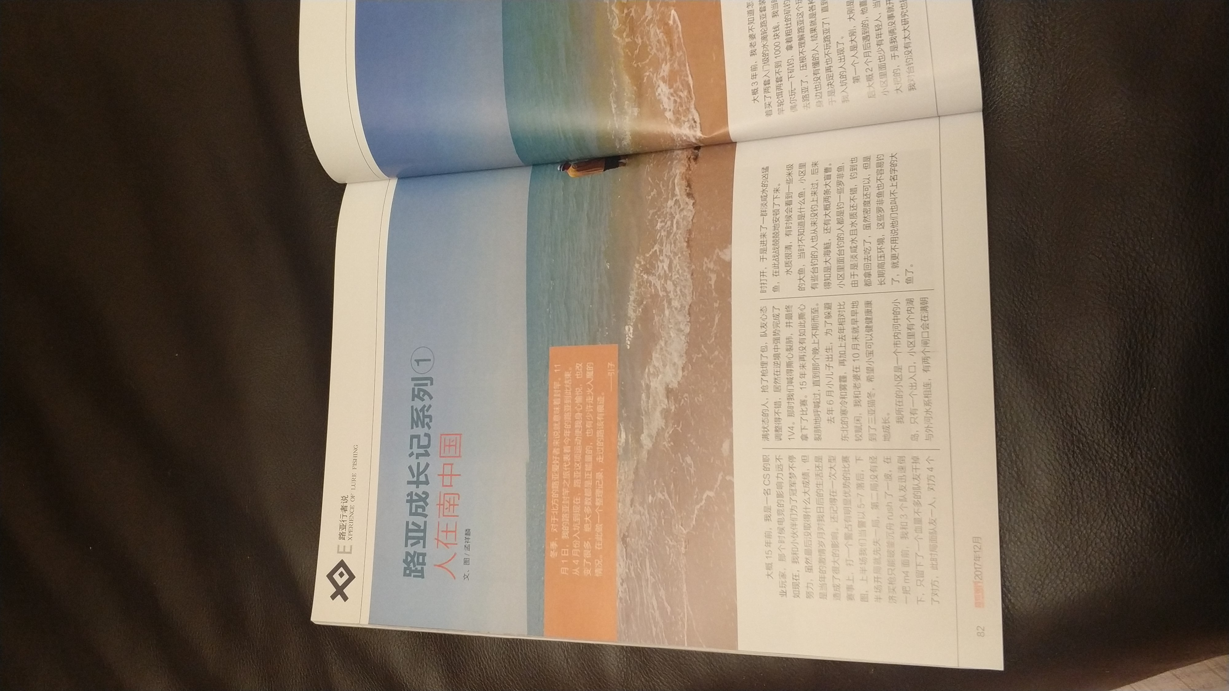 路亚入坑视频,路亚新手入坑