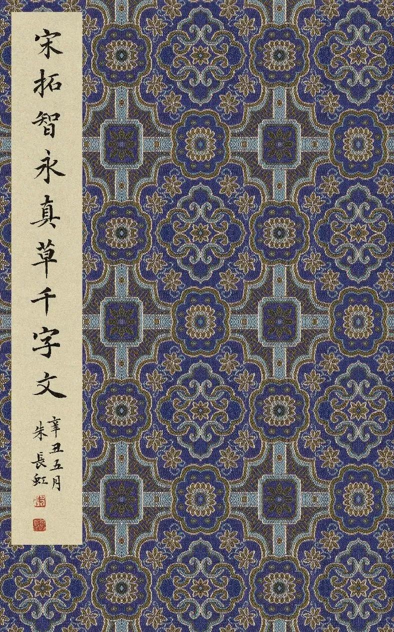 东京国宝书法欣赏,东京国立博物馆中国藏品